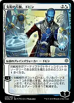 War of the Spark Promos #229s★