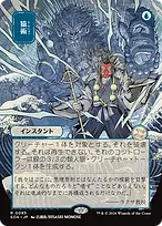Secrets of Strixhaven Mystical Archive #85