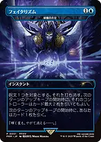 Arcane Denial from Final Fantasy Regional Promos