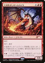 Planeswalker Championship Promos #2024-01