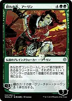 War of the Spark Promos #150s★