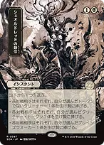 Secrets of Strixhaven Mystical Archive #97