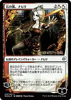War of the Spark Promos #233s★