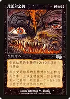 Urza's Saga #164s