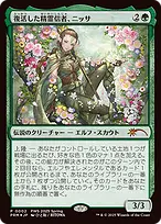 Nissa, Resurgent Animist from Planeswalker Championship Promos