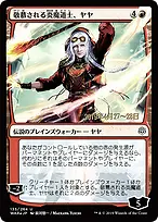 War of the Spark Promos #135s★
