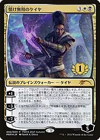 Planeswalker Championship Promos #2021-5