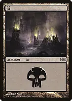 Swamp from Magic Premiere Shop 2010