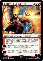 War of the Spark Promos #119s★