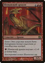 Ninth Edition Promos #219