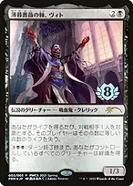 Planeswalker Championship Promos #2021-3
