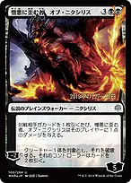 War of the Spark Promos #100s★