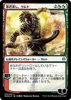War of the Spark Promos #235s★