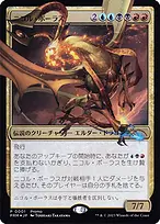 Nicol Bolas from Magic × Duel Masters Promos