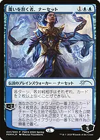 Planeswalker Championship Promos #2020-1