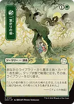 Secrets of Strixhaven Mystical Archive #123
