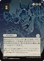 Secrets of Strixhaven Mystical Archive #99