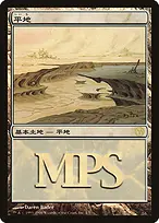 Plains from Magic Premiere Shop 2006