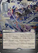 Force of Will from Secrets of Strixhaven Mystical Archive
