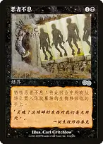 Urza's Saga #142s