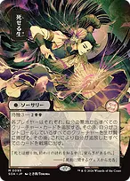 Secrets of Strixhaven Mystical Archive #95