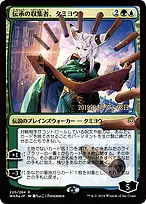 War of the Spark Promos #220s★