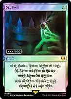 Tales of Middle-earth Commander #410z