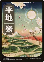 Kamigawa: Neon Dynasty #293