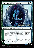 War of the Spark Promos #232s★