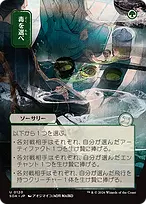 Secrets of Strixhaven Mystical Archive #120