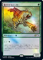 Pouncing Jaguar from Magic × Duel Masters Promos