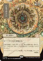 Secrets of Strixhaven Mystical Archive #68