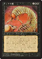 Chronicles Foreign Black Border #37