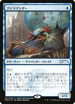 Planeswalker Championship Promos #2019-1