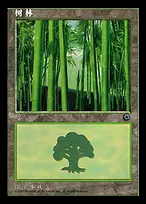 Forest from Portal