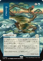Secrets of Strixhaven Mystical Archive #80