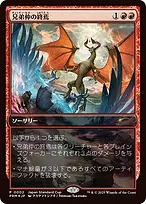 Brotherhood's End from Japan Standard Cup