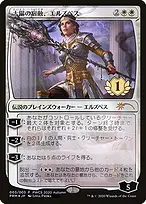 Planeswalker Championship Promos #2020-6