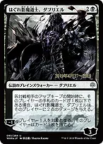War of the Spark Promos #83s★