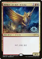 Planeswalker Championship Promos #2022-2