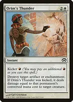 Planechase #5