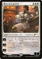 Planeswalker Championship Promos #2023-1