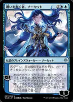 Narset, Parter of Veils from War of the Spark