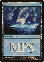 Island from Magic Premiere Shop 2006