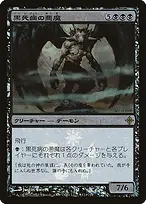 Rise of the Eldrazi Promos #124★