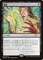 Media and Collaboration Promos #2019-6