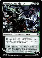 War of the Spark Promos #236s★