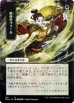 Strixhaven Mystical Archive #120
