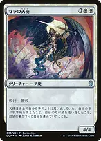 Serra Angel from Dominaria Promos