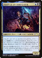 Planeswalker Championship Promos #2022-3